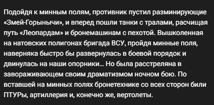 Rob Lee on Twitter: "A Russian channel said that Ukrainian forces used