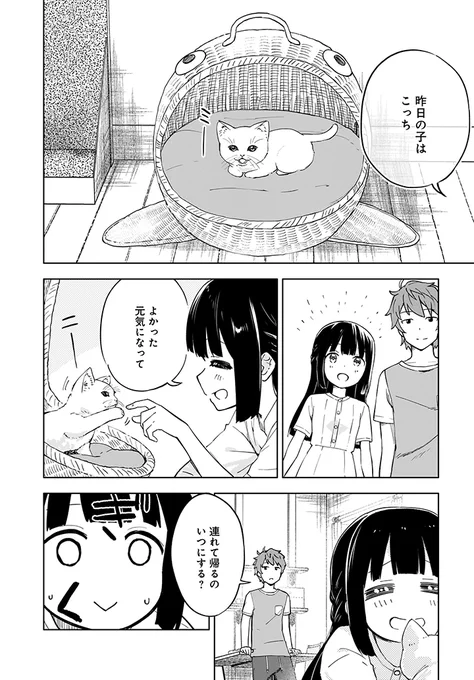 『青春ブタ野郎はゆめみる少女の夢を見ない』第1章 (7/16) 