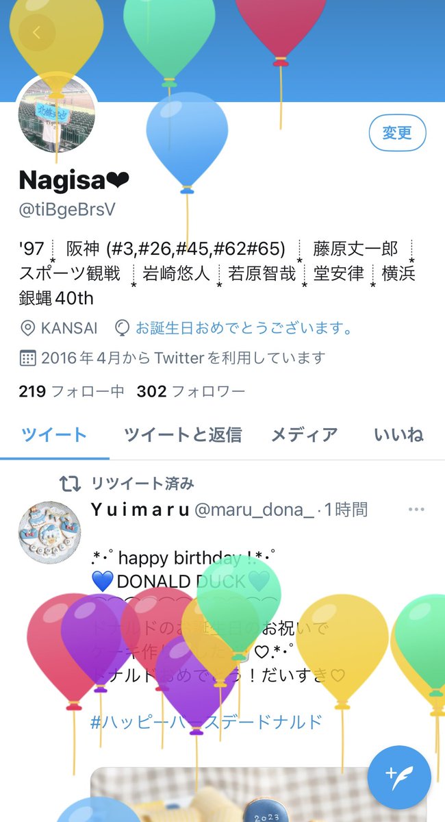 Nagisa🌱🌺 tweet media