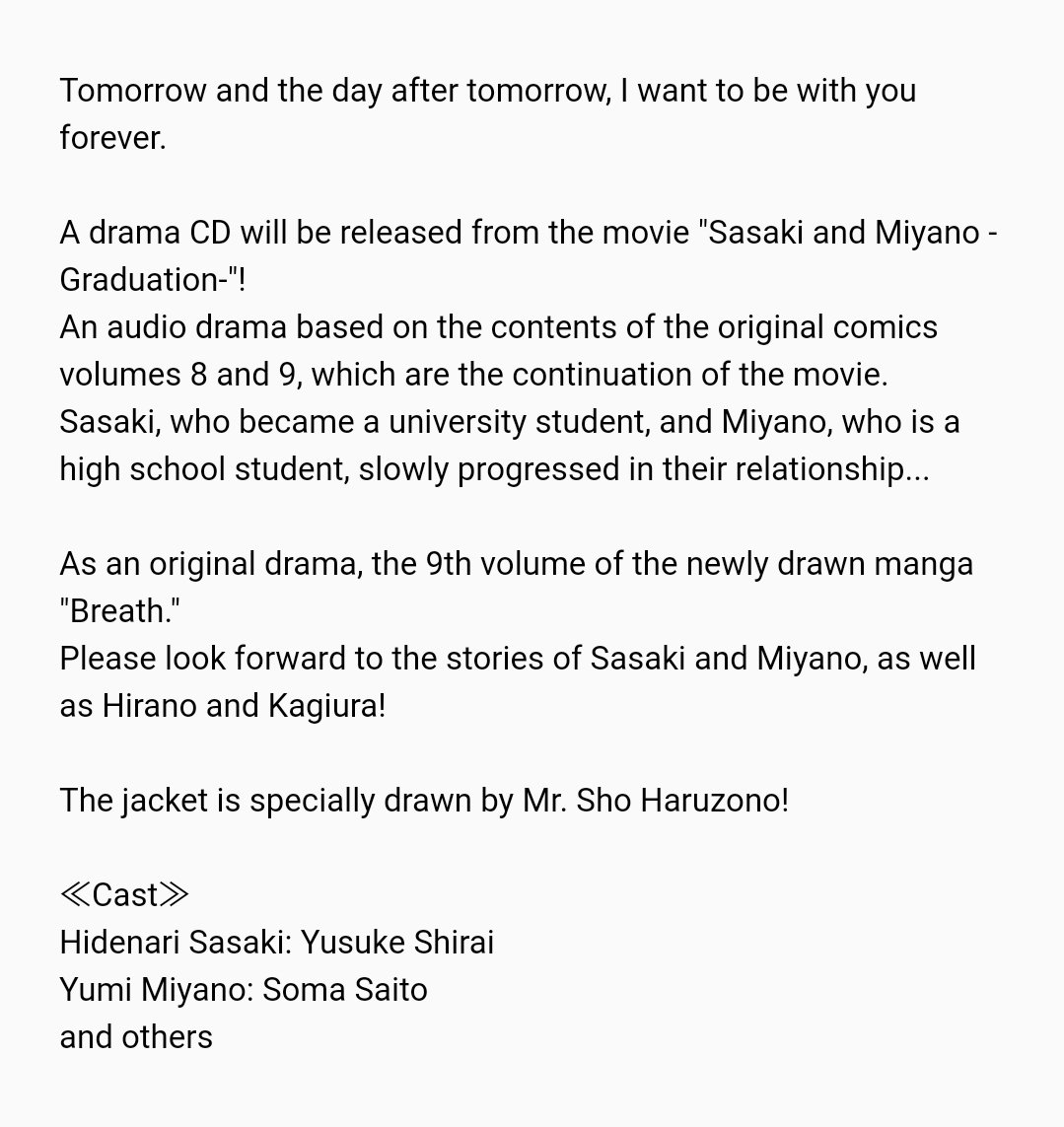 [CD] Movie Sasaki and Miyano - Graduation Edition - Drama CD