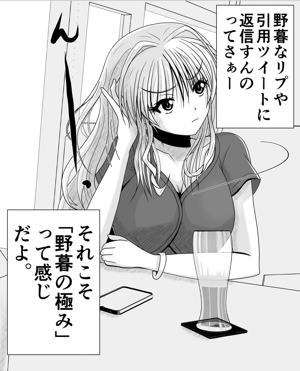 それな。