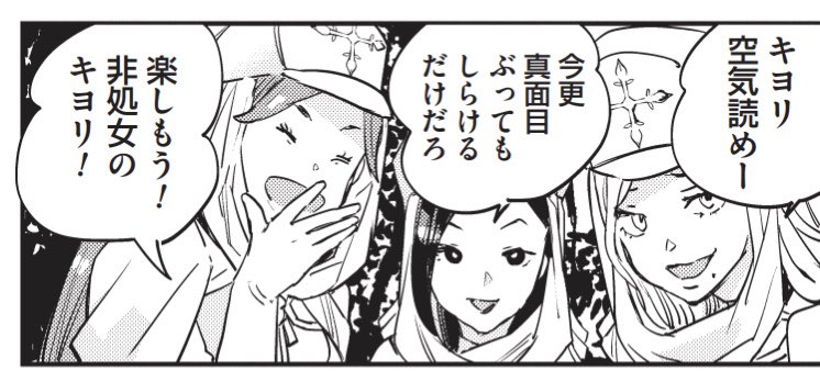 ◆漫画連載◆🌺JKハル◆6/9更新 「JKハルは異世界で娼婦になった」(原作・平鳥コウ先生/早川書房)コミカライズ45話  「春きより(7)」 よろしくお願いします🌺キヨリマジ顔が強いと思って毎回睫毛描いてます #JKハル 👉まんが王国👈 comic.k-manga.jp/title/44706… ☝️公式👉ututu.comicbunch.com/manga/j…
