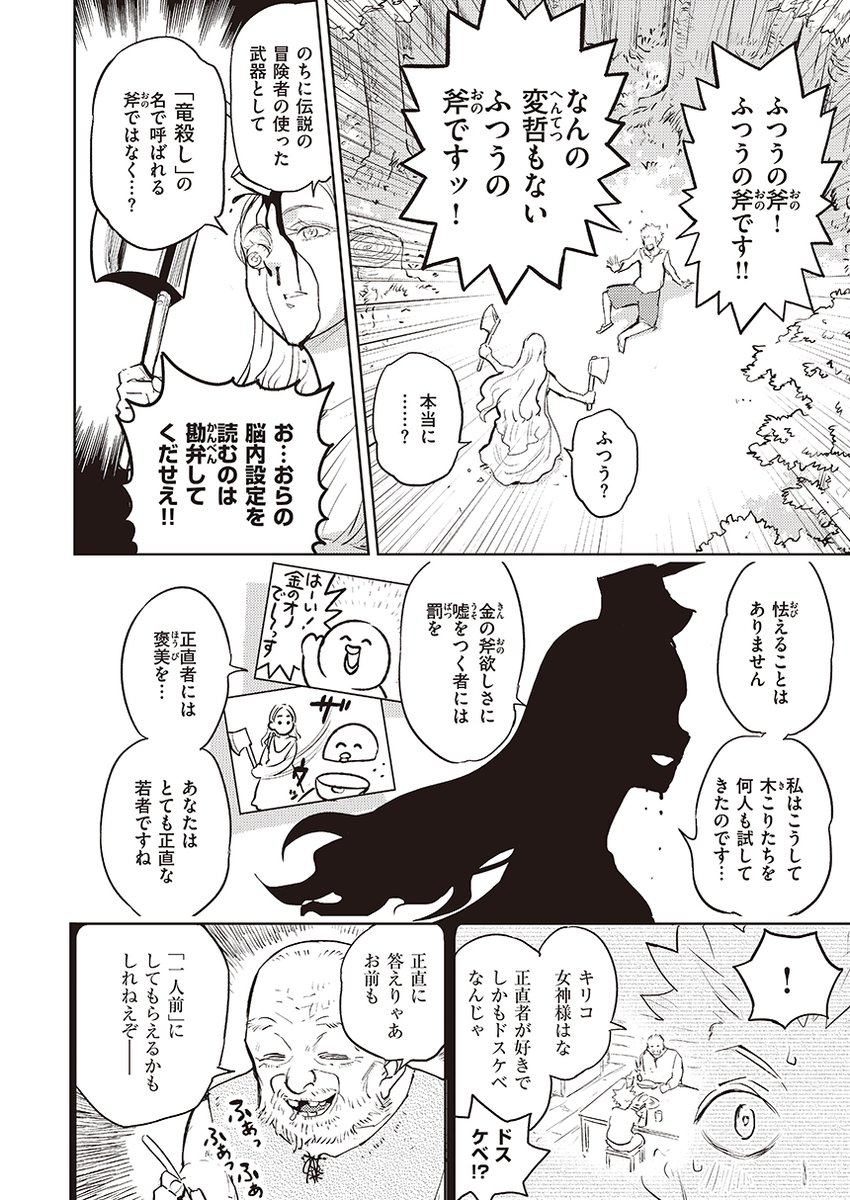 火鳥先生(@minatohitori)登場!! ちょっぴりオトナなアナタに贈る異世界童話♥
https://t.co/E0TbFRV7ro 