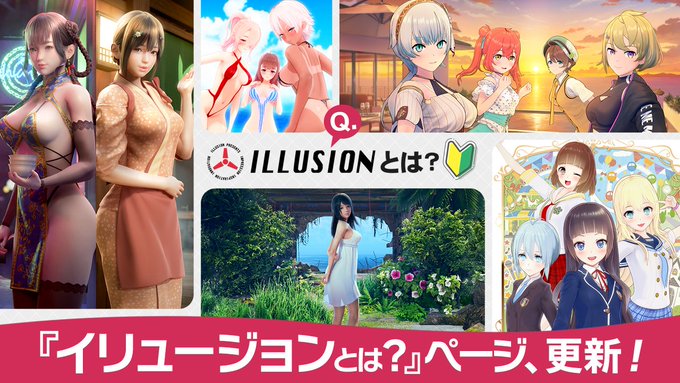 ILLUSION_staff's tweet image. 『イリュージョンとは?🔰』ページを更新しました📢
illusion.jp
3DCGで繰り広げられる🔞シーンの魅力を、イリュージョン公式HPに初めて訪れた人にも分かりやすくご紹介✨
#イリュージョン