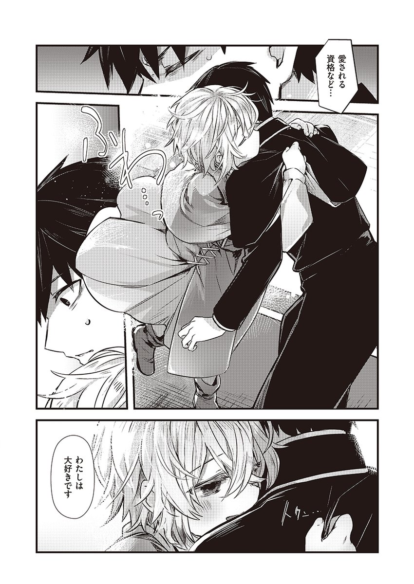 現実を侵していく淫らな悪夢に怯える神父を少女は優しく受け止めて…? KOMOTA先生(@komota_no_su)によるシリーズ後編!! (2/2)
https://t.co/oLMv5YzhTd 