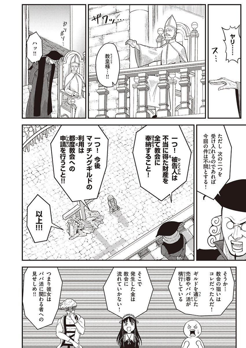 白井サモエド先生(@samoedon)の異世界マッチングシリーズ…姦動の最終回!! (2/2)
https://t.co/ZjFj5dMzDO 