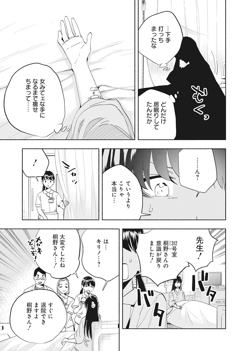 新たな"抗争"の幕は、お嬢様学校を舞台に上がる!(3/10) 