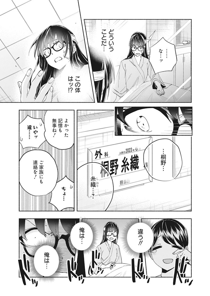 新たな"抗争"の幕は、お嬢様学校を舞台に上がる!(4/10) 