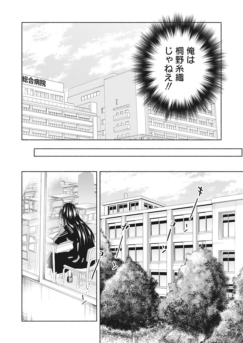 新たな"抗争"の幕は、お嬢様学校を舞台に上がる!(4/10) 