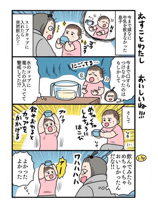 ちょっとバタバタしてるのでインスタに投げてる過去の再放送こっちにも!💁‍♀️ 牛乳掲げるのすごい良かったな おいしさが伝わってくる…!!