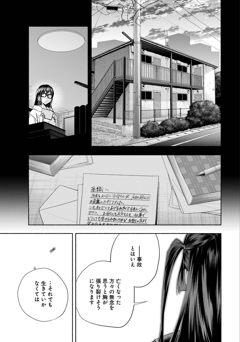ヤクザがお嬢様に転生しちゃった話⑦ 