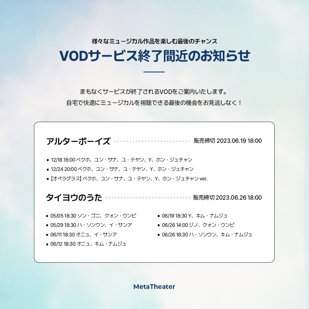 메타씨어터/ MetaTheater tweet media