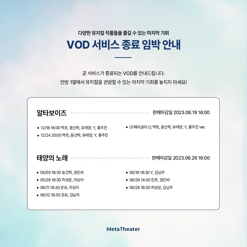 메타씨어터/ MetaTheater tweet media