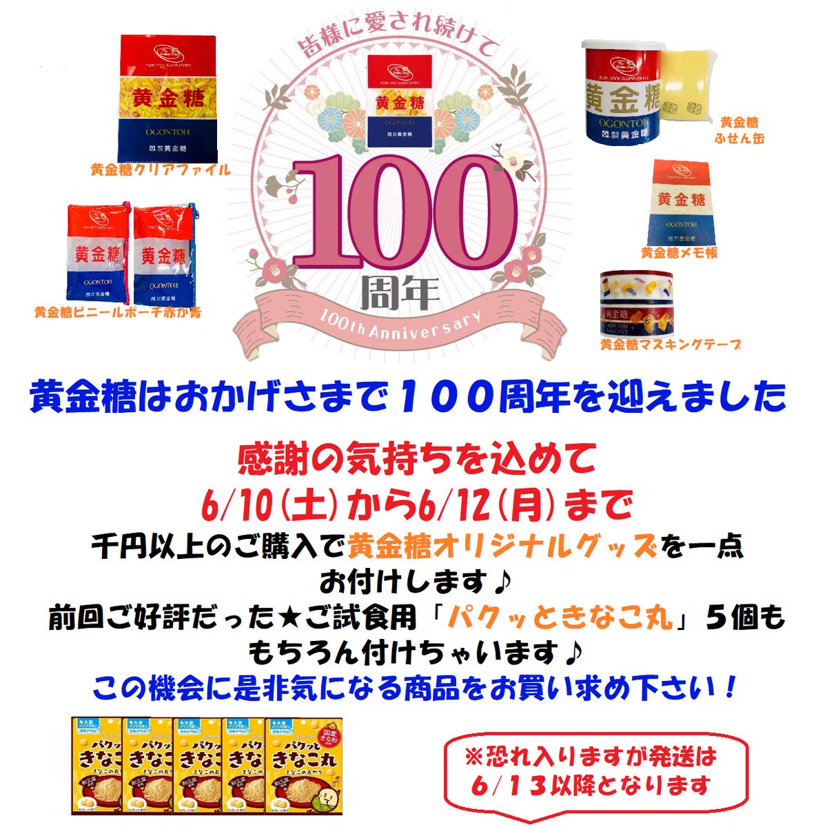 黄金糖 Online Shop🍬 tweet media