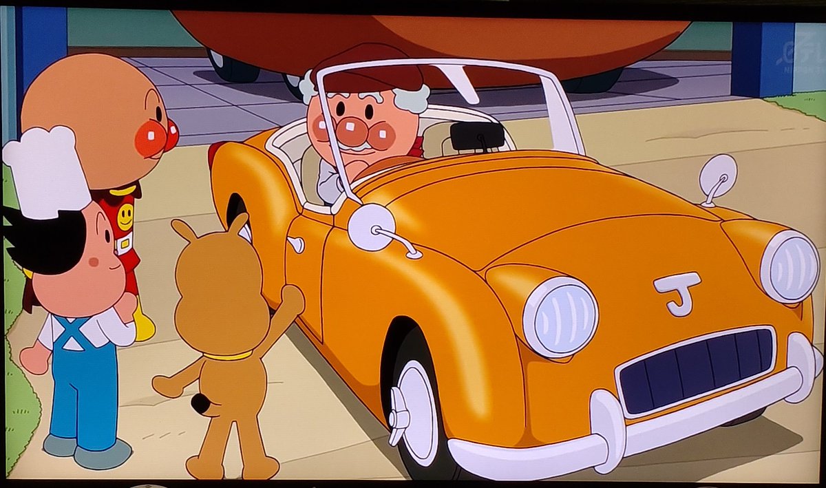 ジャムおじさんのオープンカー。 ジャムおじさんほんとスペック高い