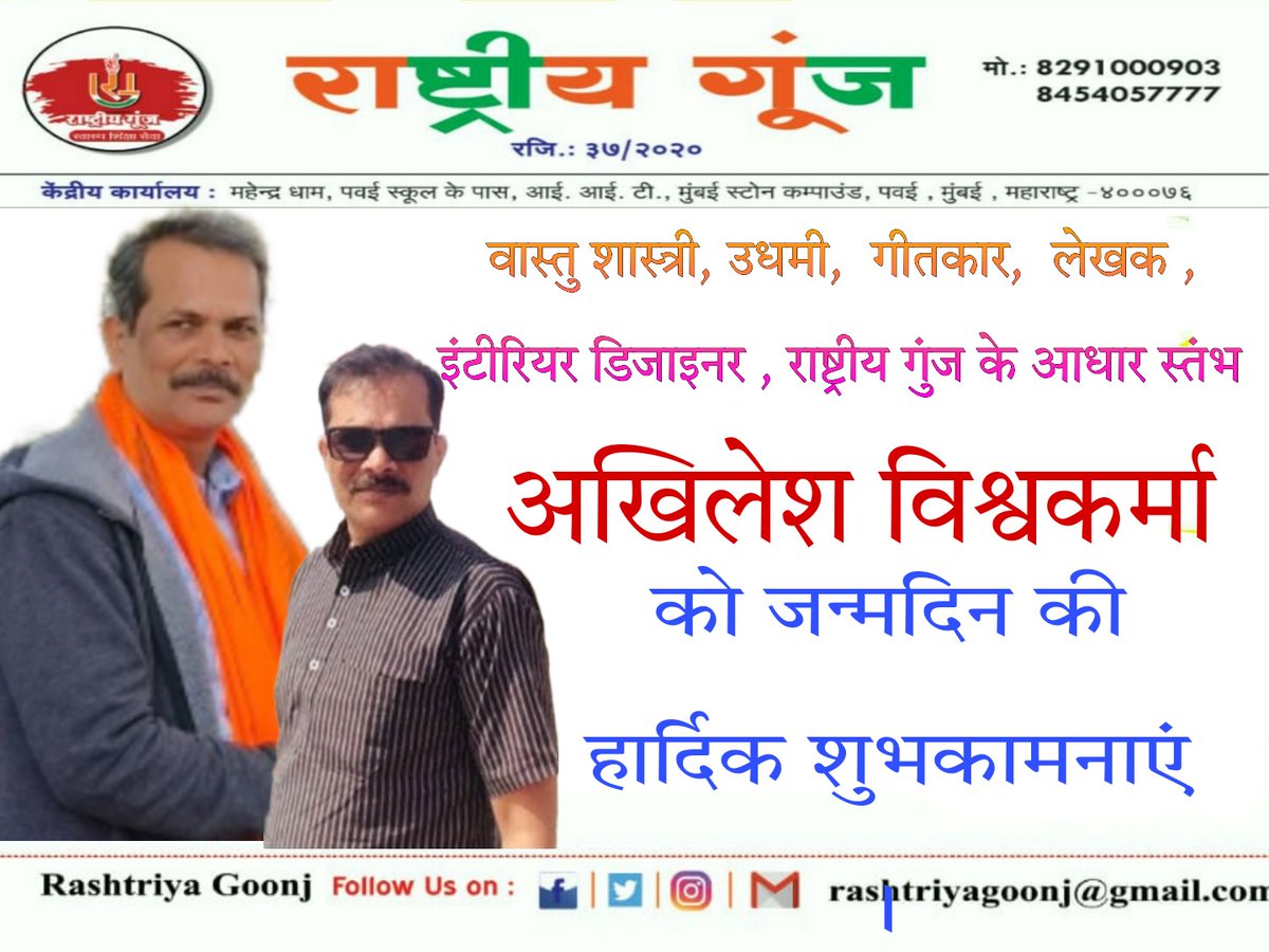 RashtriyaGoonj's tweet photo. @RashtriyaGoonj के आधारस्तंभ,@Vishwa_Akhilesh जी को #जन्मदिवस_की_हार्दिक_सुभकामना 
@Dr_DilipPal @DrNileshPasi @amitpal77854372 @anantpal01 @rajeshpalrana @Vivektiwari_bjp https://t.co/l6vrJSWlhA