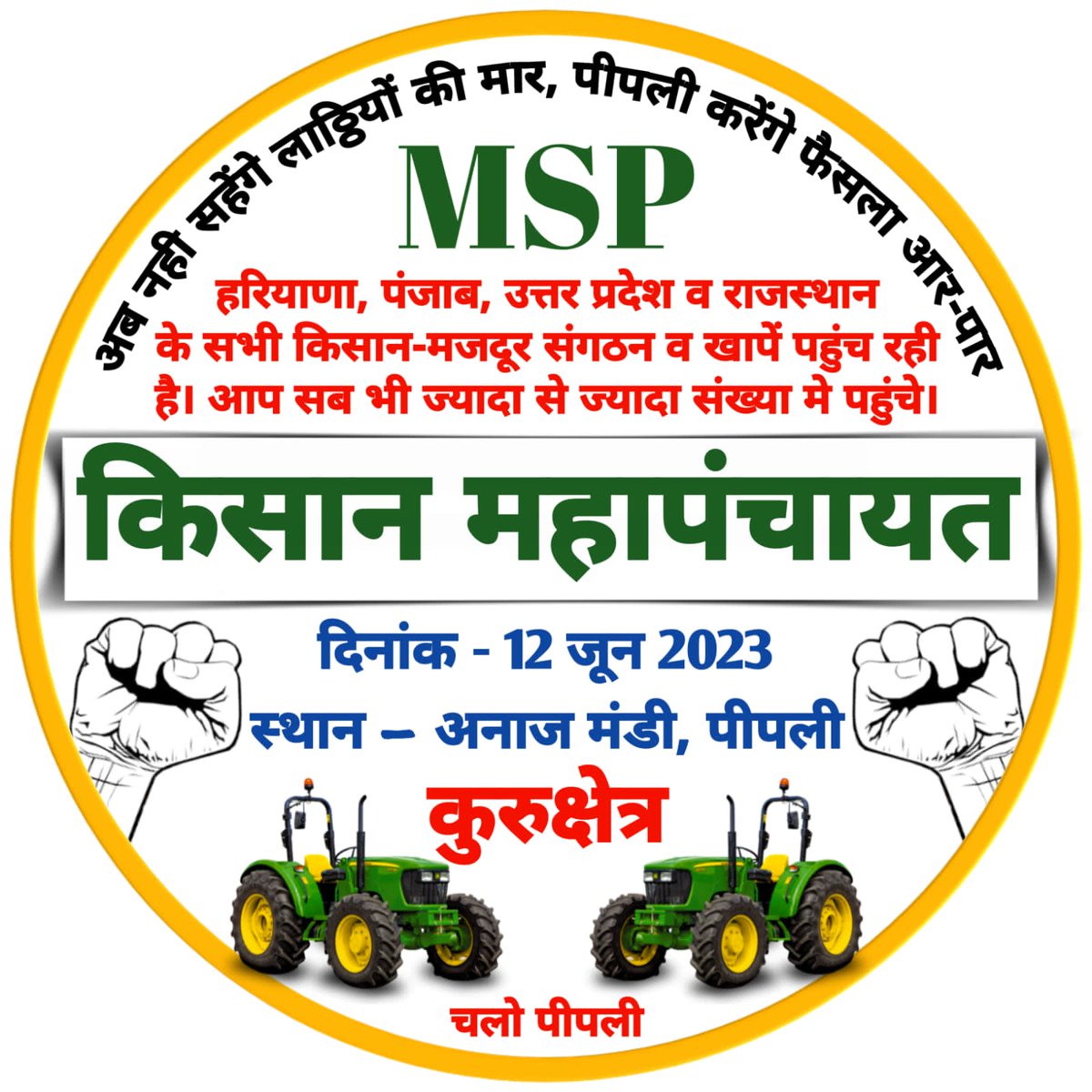 Kisan Sandeep Singroha (@SandeepSinghroh) / Twitter