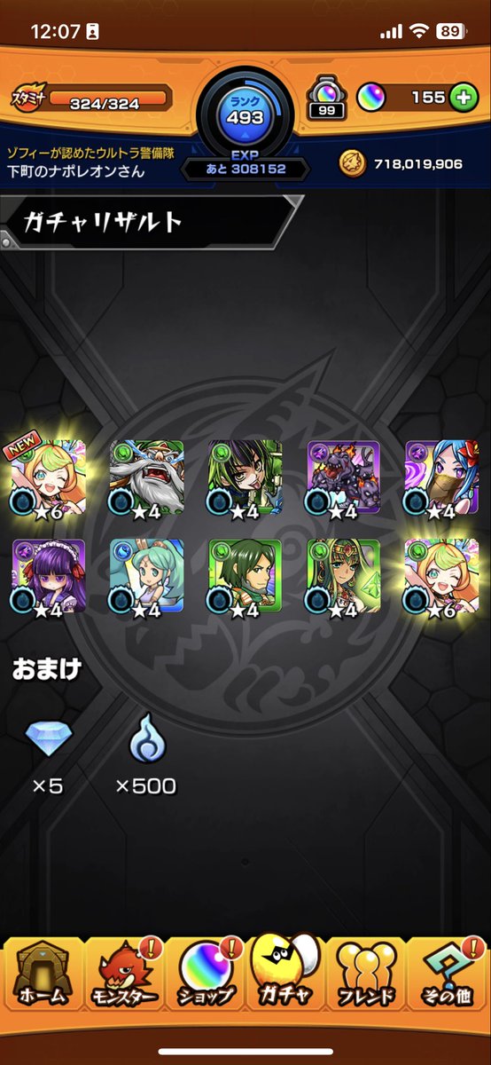 栗ご飯とカメハメ波 (@kurikame0725) / Posts / X