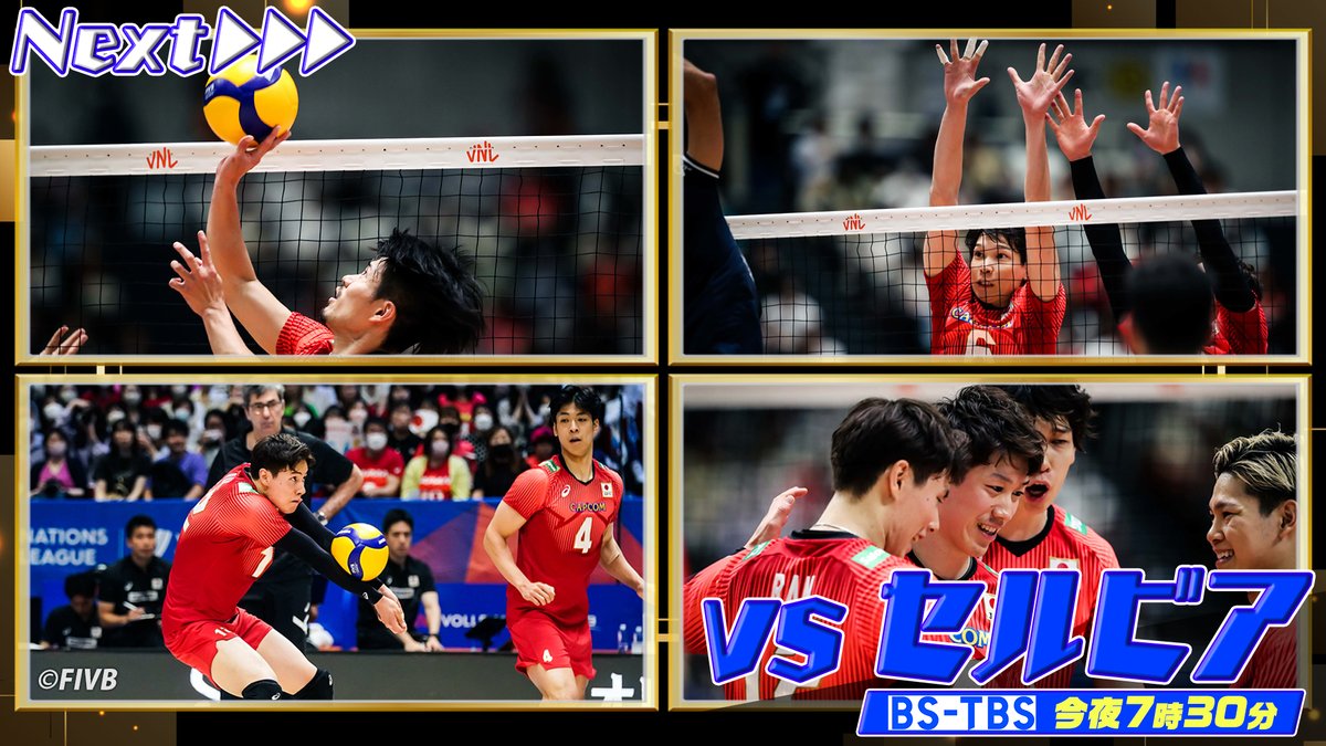 TBSvolleyboo's tweet image. /／ 
#ネーションズリーグ2023  
3連戦がスタート🔥
\＼

■6時30分〜
　解説 #山村宏太 さん #佐藤文康 アナウンサーが
　本番直前の会場からインスタライブ⚡️
■7時30分〜 BS-TBS生中継📺
　男子第2戦 vsセルビア🇷🇸

会場でもテレビの前でも
#龍神NIPPON を一緒に応援しましょう🇯🇵📣

#VNL2023