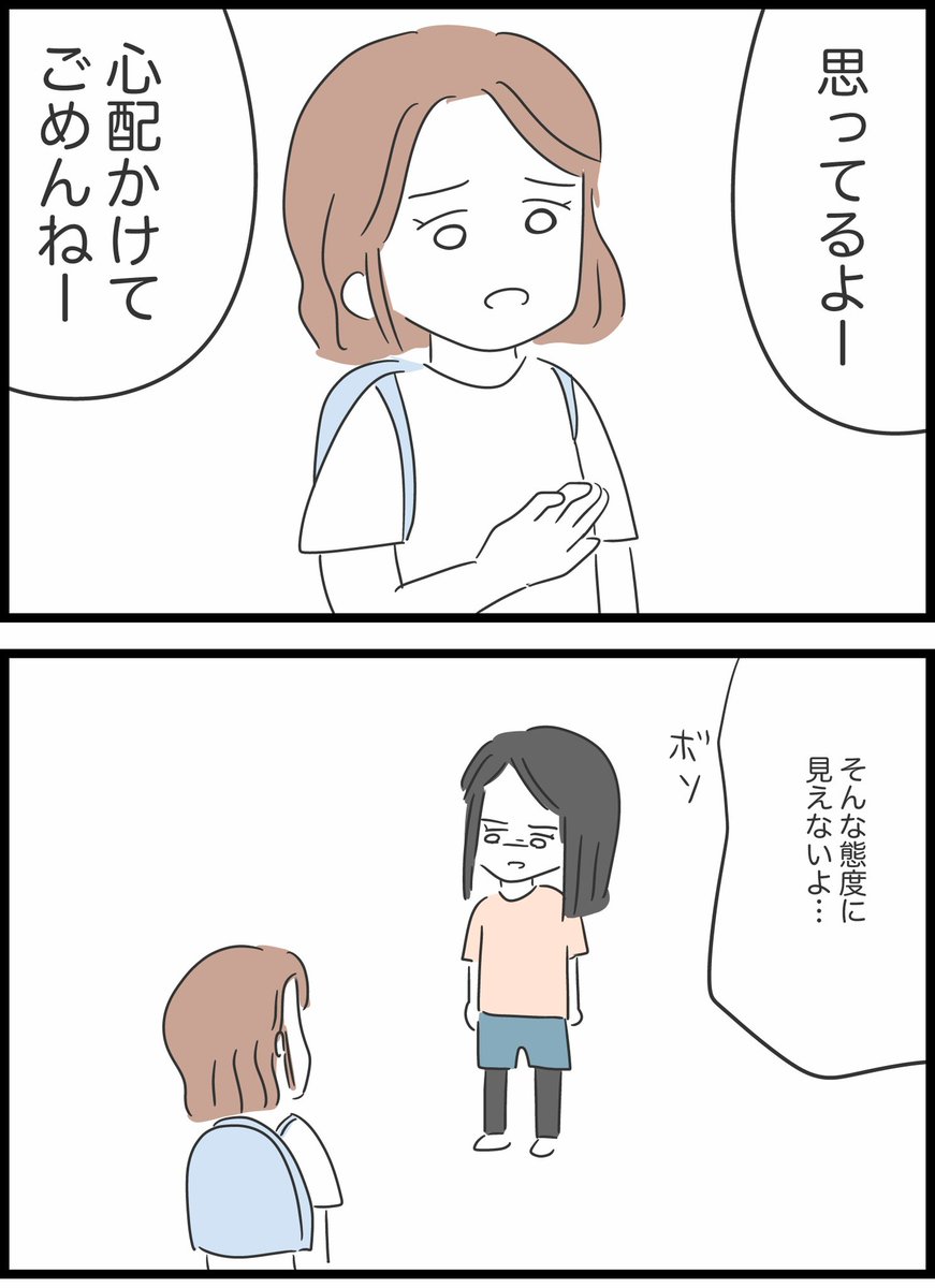 【17】毎回遅刻してくる友人