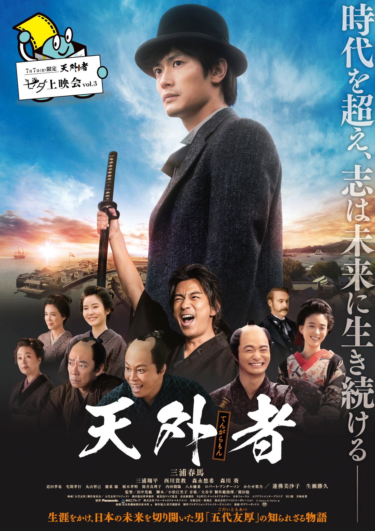 三浦春馬　天外者セット 三浦春馬さん 日本製 天外者 せかほし 3冊セット 写真｜Yahoo