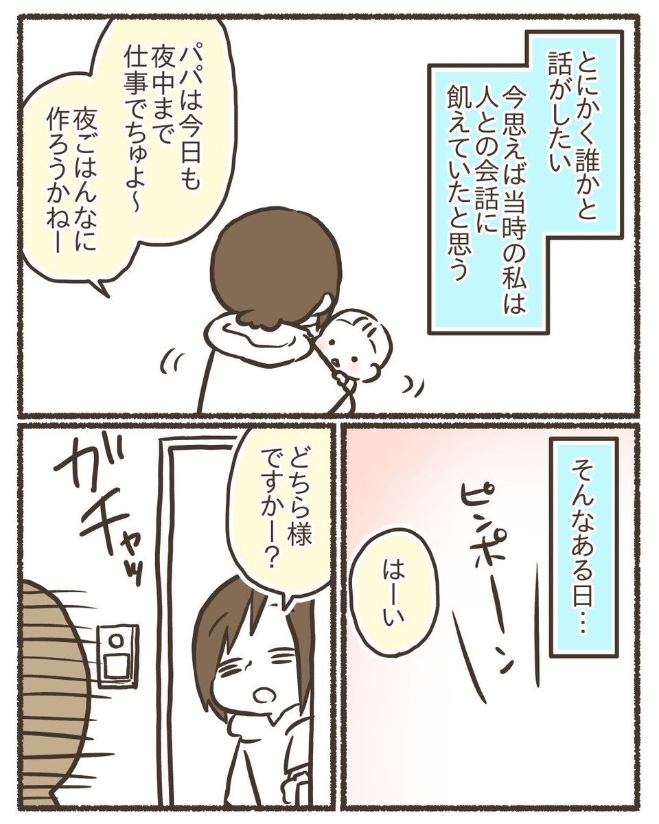 主催元不明の「子育て勉強会」に行ってしまった話【1/6】 #漫画が読めるハッシュタグ #育児漫画