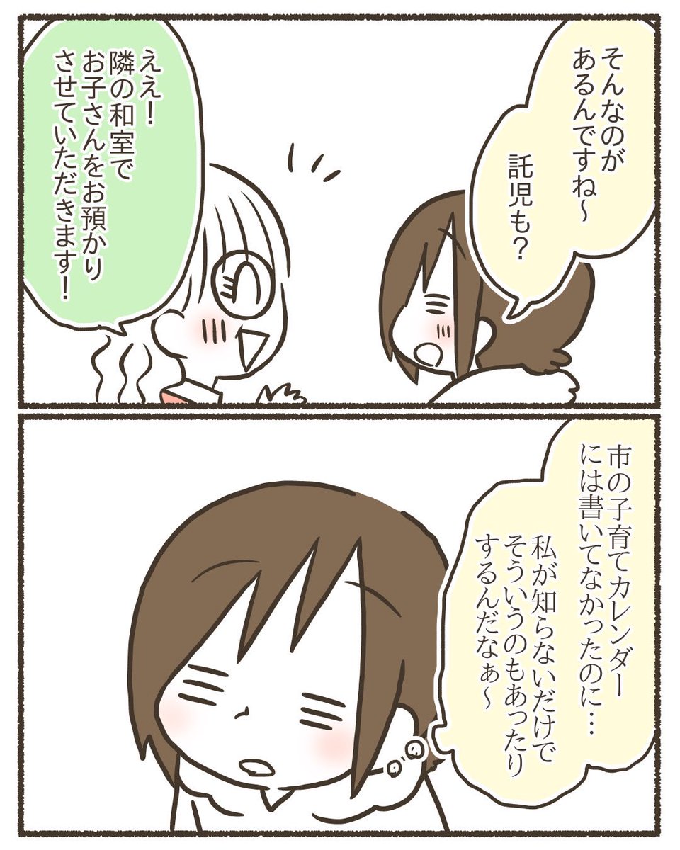 主催元不明の「子育て勉強会」に行ってしまった話【2/6】 #漫画が読めるハッシュタグ #育児漫画