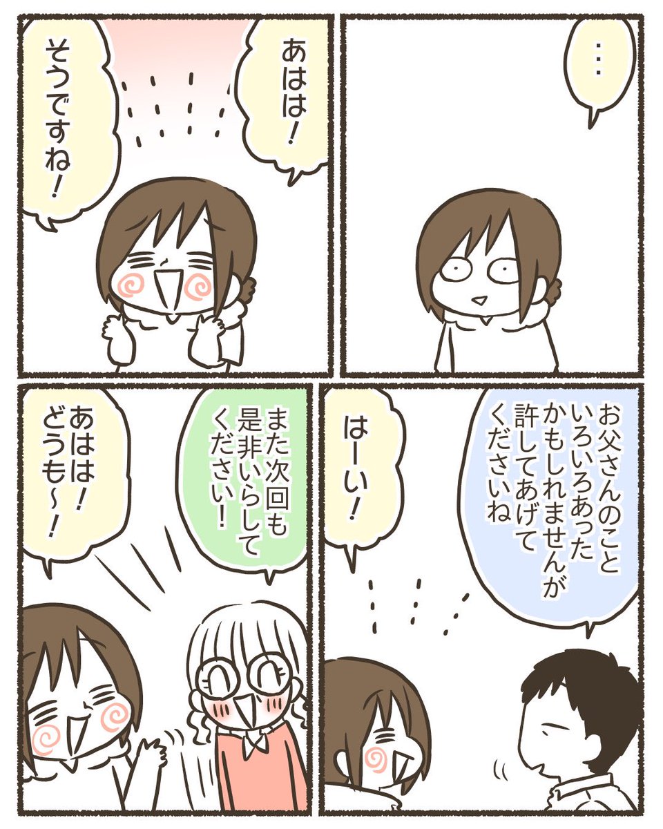 主催元不明の「子育て勉強会」に行ってしまった話【5/6】 #漫画が読めるハッシュタグ #育児漫画