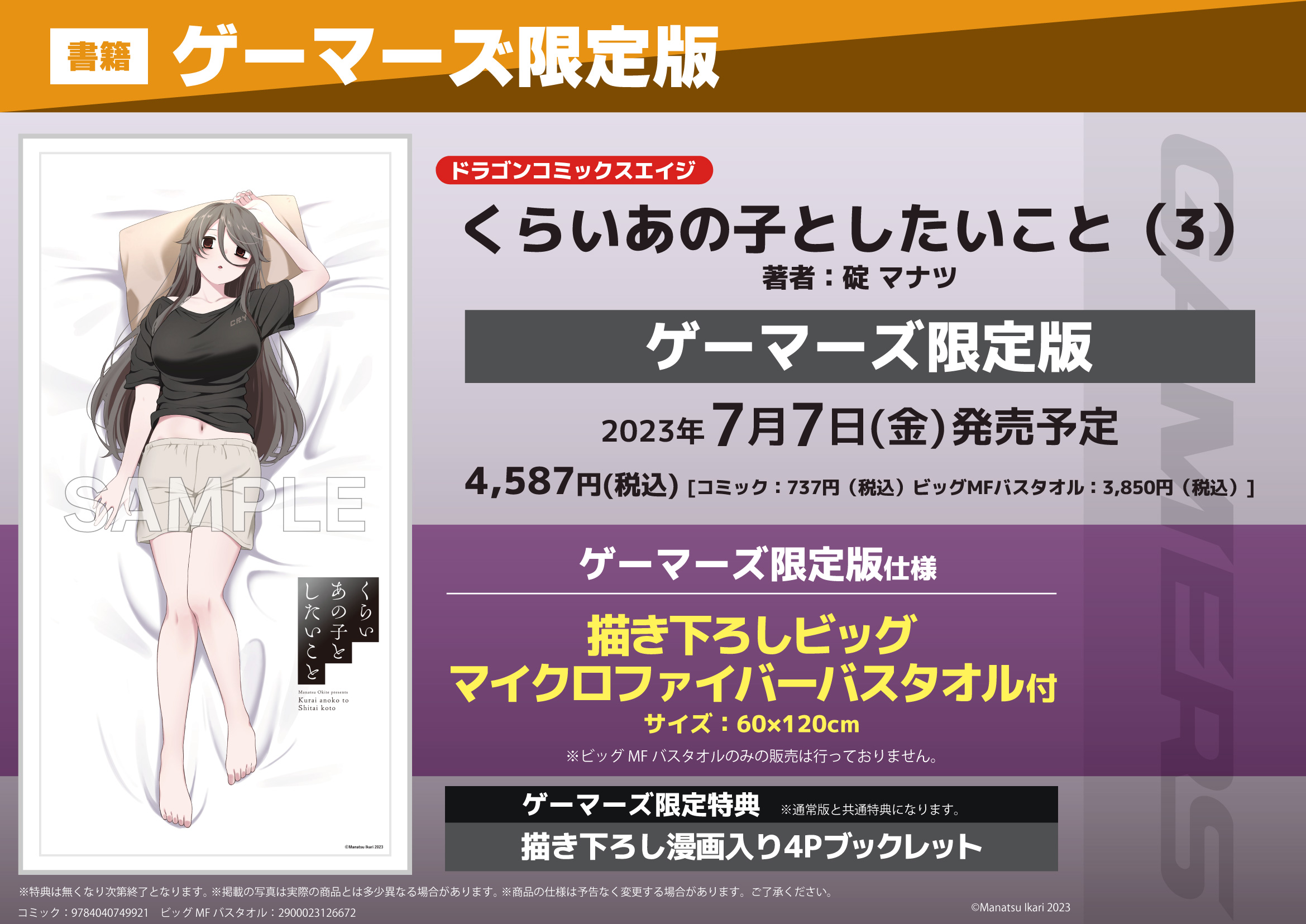ゲマ【ゲーマーズ公式】 on X: ゲマ【ゲーマーズ公式】 on X: