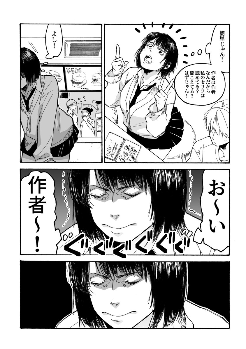 そんなわけあるかも知れない話(2/10) 
