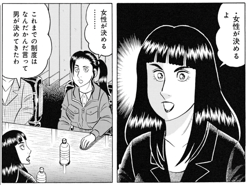 本日(6/9)発売の『週刊漫画TIMES』掲載の「解体屋ゲン」は、ゼネコンエリート社員の内田が社内改革に挑む話です。問題だらけの労働環境、内田が考える改革案「すべてを逆に」「女性問題については女性が決める」の意図するところとは? #解体屋ゲン