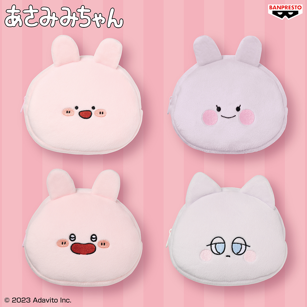 ☆あさみ❣️ミニポーチ9点 あさみみちゃんたちの豊かな表情にご注目☺／ 「あさみみちゃん」から