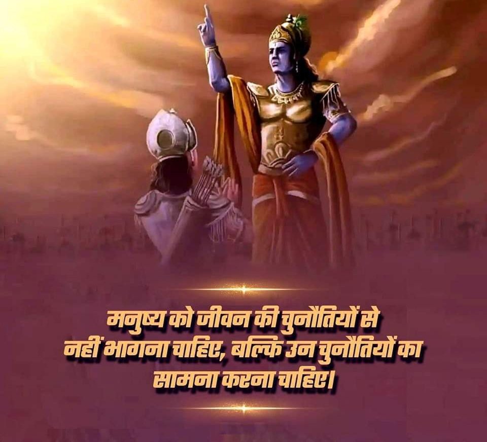 सुबह की राम राम मित्रों 🙏🙏

आपका दिन अति शुभ हो 🙏🙏🚩

#Bhagvatgita #Jaishrikrishna
#dailymotivation #Learning 

#जय_श्री_राम‌‌ 🙏🙏🚩