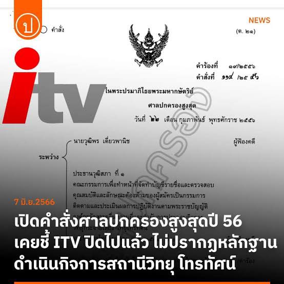 ลูกอีหน่อแตด tweet media