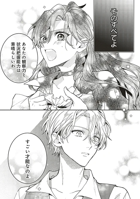 『#グランドール王国再生録 破滅の悪役王女ですが救国エンドをお望みです』
第9話②が更新されました💐

レナルドを称賛するヴィオレッタ。
その言葉に彼の反応は…

🎉コミックス第2巻は6月16日(金)に発売🎉

🐟Comic Walker
https://t.co/EO6P5lyHZQ

💰ニコニコ静画
https://t.co/r6loT8Aejv 