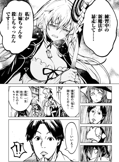 ひろゆき、意外に優しいことが再評価され異世界でモテ始める!?(1/2) 