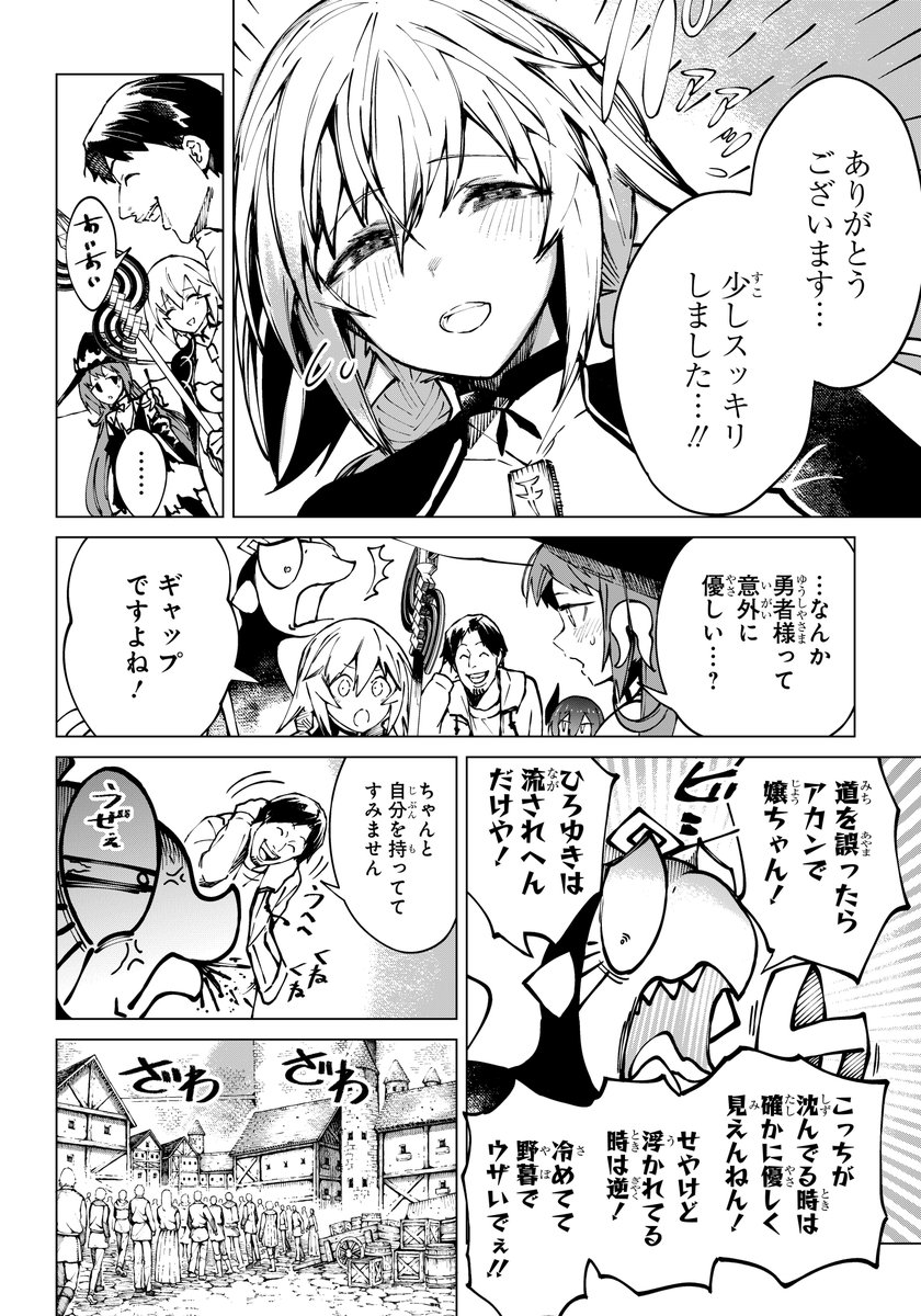 ひろゆき、意外に優しいことが再評価され異世界でモテ始める!?(2/2)

続きはこちら!(無料)
https://t.co/YLxRiUy6UT 