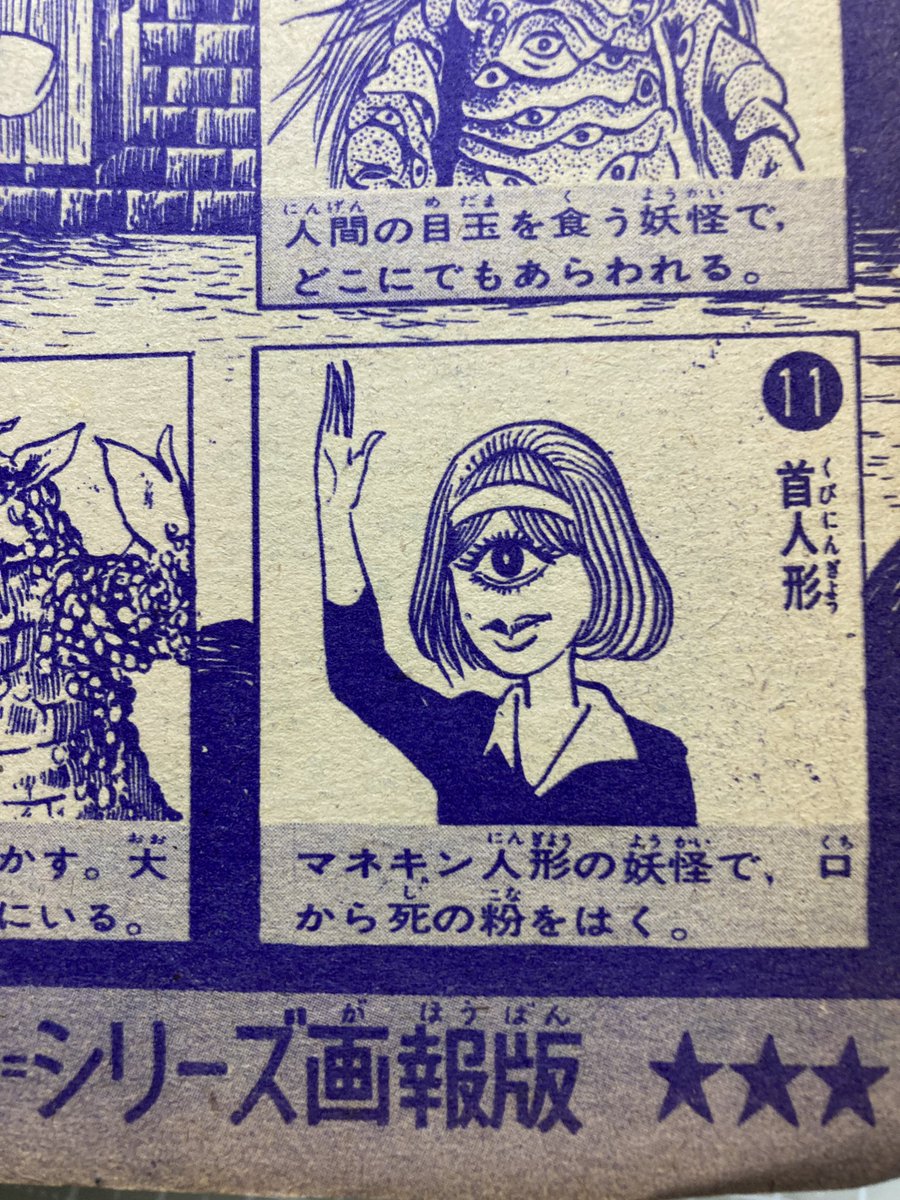 細かいことかもしれないけど「首人形」って名前がまた怖いと思うのよ。視聴者が受けたインパクト的に考えると「一つ目人形」とか「目玉人形」とか名付けると思うんだけどあえて「首人形」。残っているのかどうか知らないけどもしかしてシナリオでは(続)