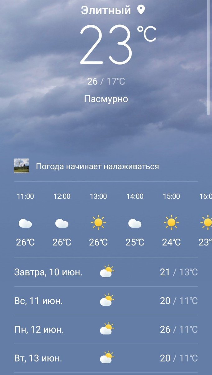0Shinso_Hitoshi's tweet photo. Доброе утро, котята, не могу не похвастаться. Все ещё душновато, но теперь есть хотя бы прохладный ветер. https://t.co/tCKpgANKTv