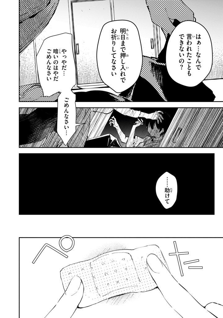 (3/16)