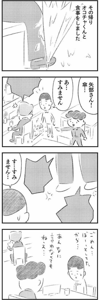 連載『プレゼントと僕』21回「つながる」更新されました。こちらから無料で読めます。
https://t.co/8FdhoiWIim 