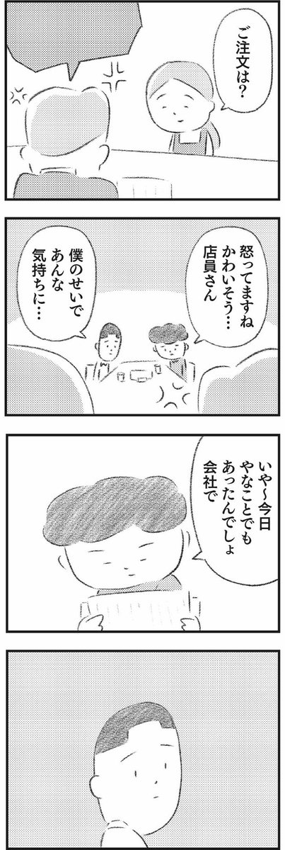 連載『プレゼントと僕』21回「つながる」更新されました。こちらから無料で読めます。
https://t.co/8FdhoiWIim 