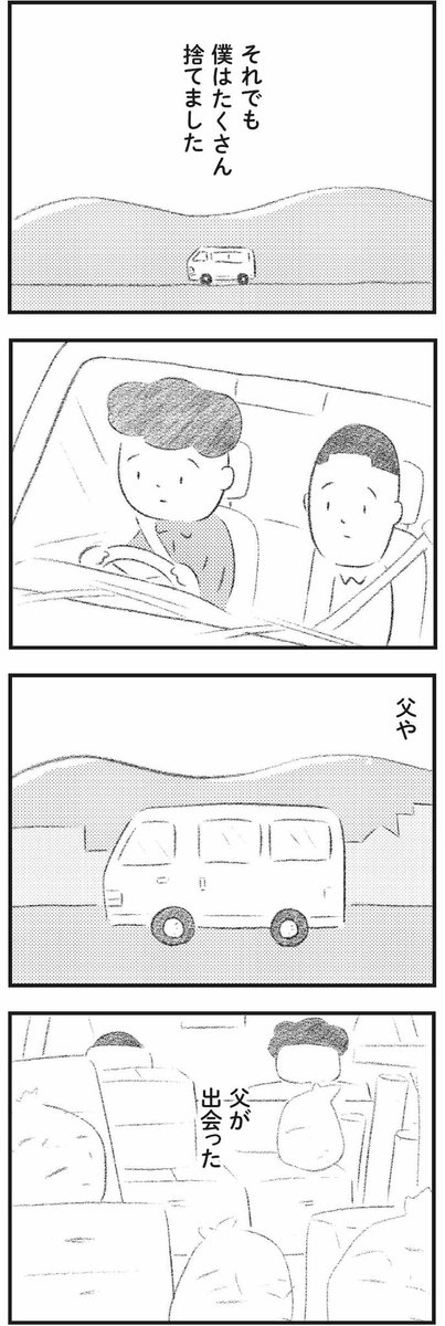 連載『プレゼントと僕』21回「つながる」更新されました。こちらから無料で読めます。
https://t.co/8FdhoiWIim 