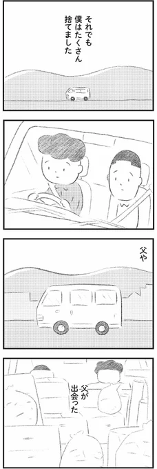 連載『プレゼントと僕』21回「つながる」更新されました。こちらから無料で読めます。
https://t.co/8FdhoiWIim 
