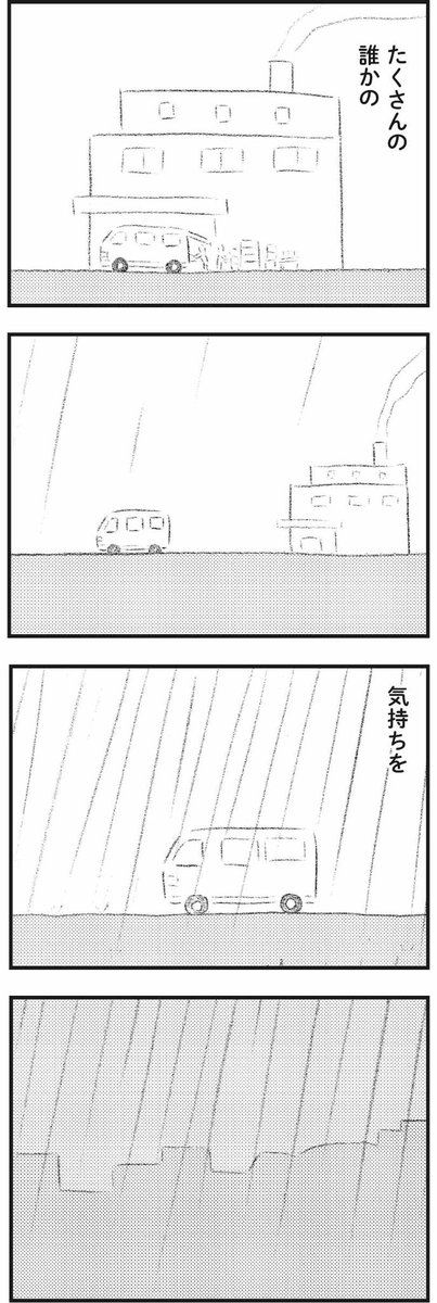 連載『プレゼントと僕』21回「つながる」更新されました。こちらから無料で読めます。
https://t.co/8FdhoiWIim 