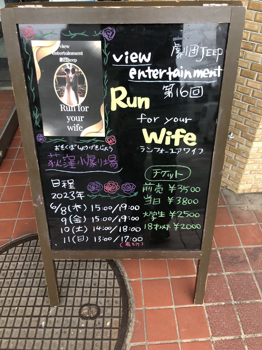 ishikenkappa's tweet photo. 昨日に無事初日の幕が上がりました！梅雨も昨日から幕が上がりました💦

日曜日以外はチラホラ席が空いておりますので是非お越し下さい🙇

劇団Jeep第16回公演
「Run for your Wife ラン・フォー・ユア・ワイフ」

劇場：荻窪小劇場

6月9日(金)15:00/19:00
6月10日(土)14:00/18:00
6月11日(日)13:00 https://t.co/0uquXuX3jW
