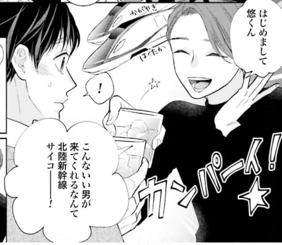 🌼お知らせ🌼  私と夫と夫の彼氏  58話  コミックシーモアにて先行配信されました! ゲイバーにきた悠生の真意とは…。 その頃美咲は……。  ぜひご覧ください!  