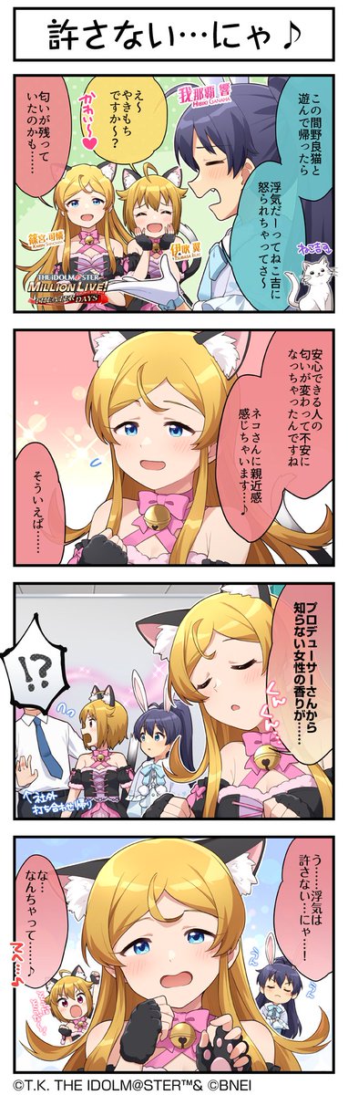 続いて、可憐ちゃんです♪ #ミリシタ #ミリシタ4コマ #4コマ #4コマ漫画