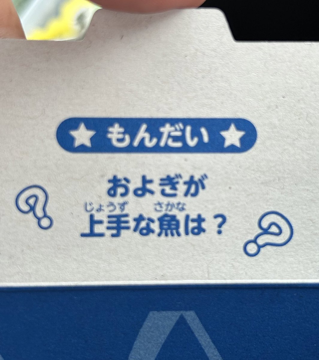 moa_onemore's tweet photo. これ答えれる人いる？w https://t.co/x2V4YziUNs