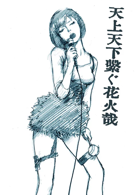 #ロックの日